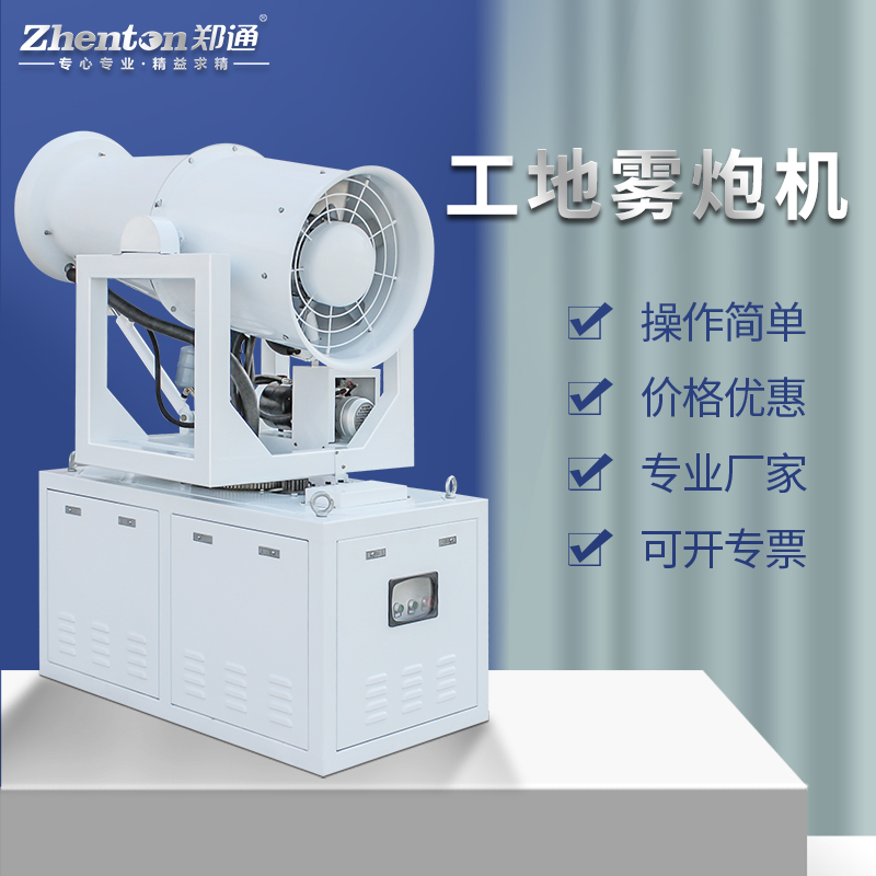 工地霧炮機.jpg 工地霧炮機.jpg