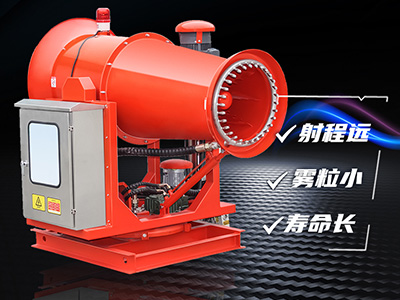 礦山霧炮機(jī)在工礦開采中稱之為降塵能手
