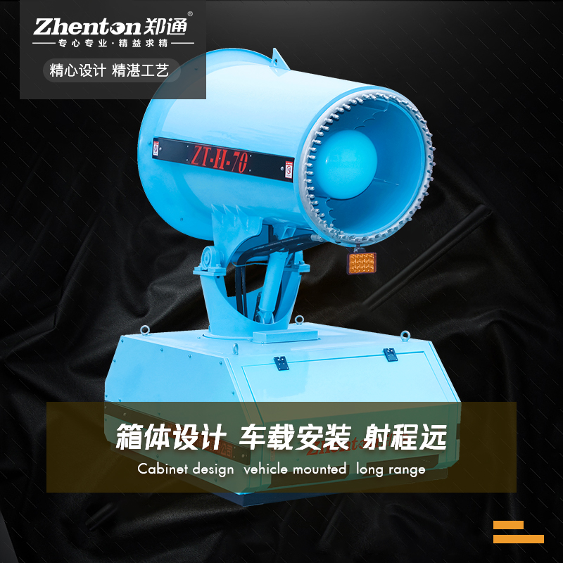 工礦行業除塵好幫手——車載噴霧機.jpg 工礦行業除塵好幫手——車載噴霧機.jpg