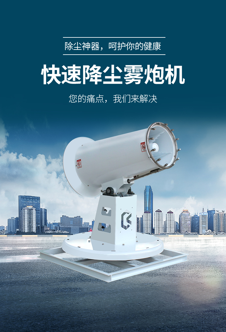 固定式霧炮機.jpg 固定式霧炮機.jpg