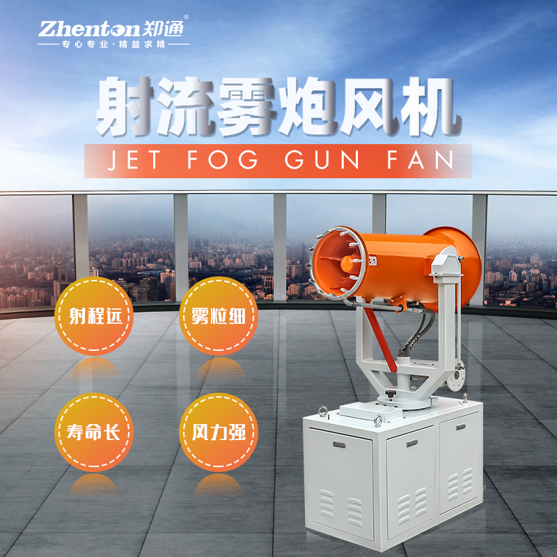 半自動霧炮機.jpg 半自動霧炮機.jpg