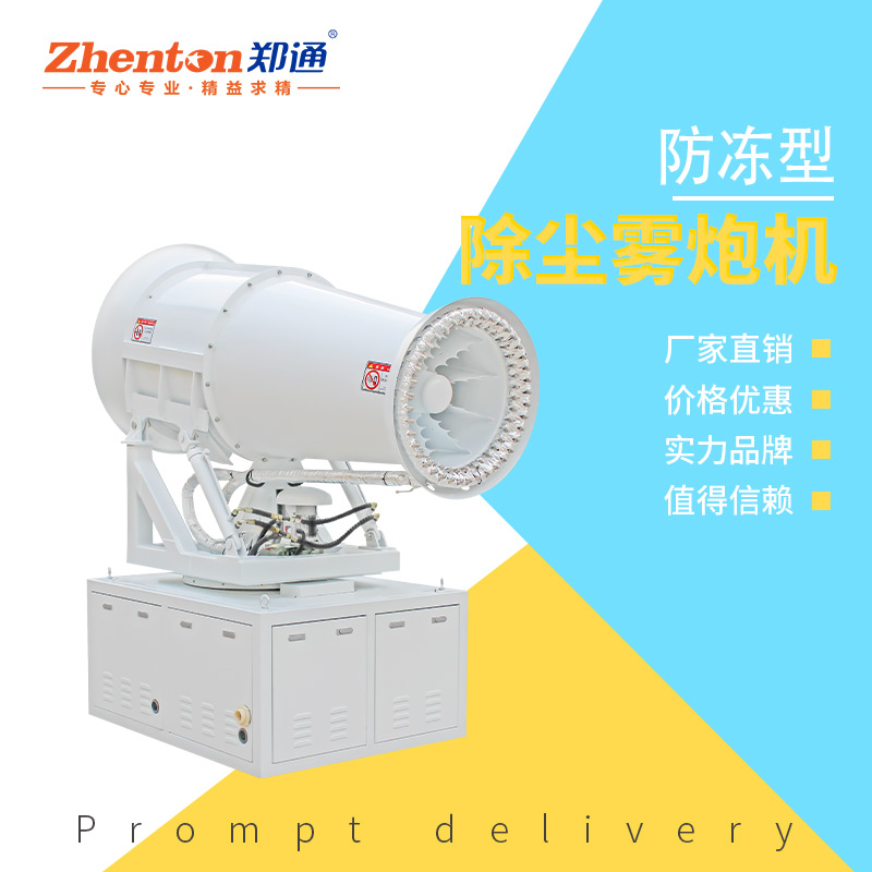 霧炮機.jpg 霧炮機.jpg