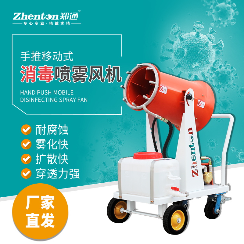 霧炮機.jpg 霧炮機.jpg