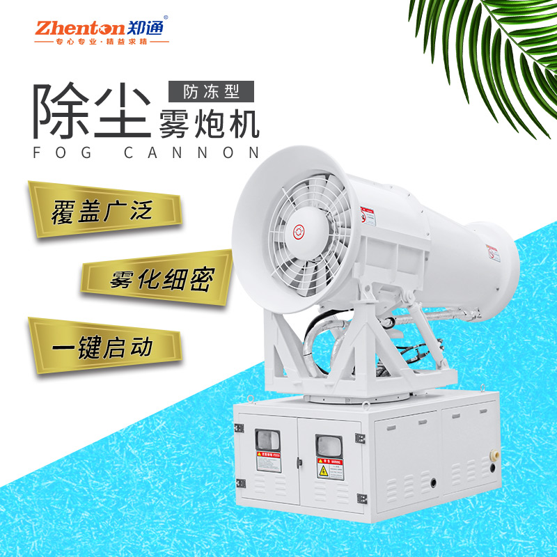 噴霧風機.jpg 噴霧風機.jpg