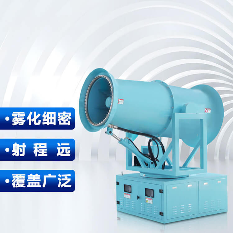 為什么遠(yuǎn)程霧炮機(jī)設(shè)備被廣泛運(yùn)用？